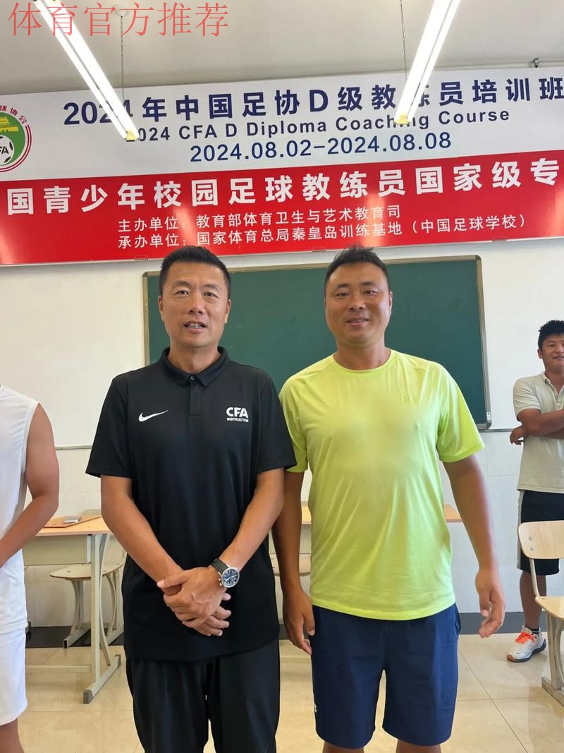 创新青少年培养新模式 中国足协青训中心教练员培训班（大连）圆满结束