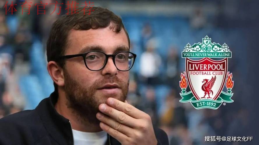 罗马诺证实利物浦对一月份的签约确实感兴趣,内维尔也给了萨拉赫“直觉”。 罗马诺证实利物浦对一月份的签约确实感兴趣,内维尔也给了萨拉赫“直觉”。