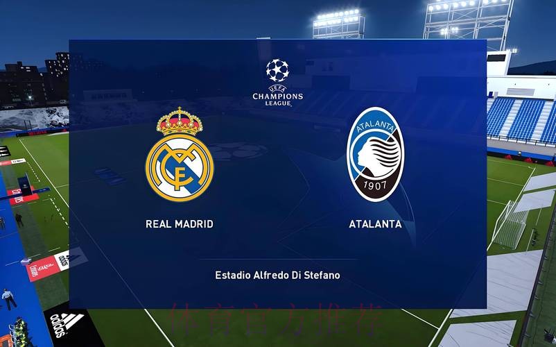 阿特蘭大 對 皇家馬德里 阿特蘭大 對 皇家馬德里